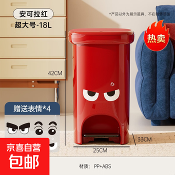 Large, large-capacity trash can for home, high-end, sealed, odor-proof, large-diameter, pedal-operated double-opening trash can, emoticon style trash can - extra large - anchor red