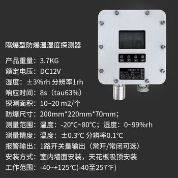 Kowsi explosion-proof infrared detector microwave ex through-beam oil factory warehouse underground pipe gallery anti-theft alarm upgrade explosion-proof temperature and humidity detector