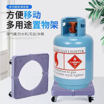 Washing machine base mobile storage rack flip-top pulsator bracket tripod multi-functional refrigerator base heightening foot pads small size 4 single wheel length and width adjustable to 24-37 cm