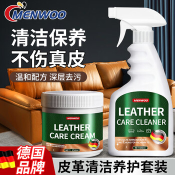 Kewang german leather cleaner care agent leather sofa cleaner maintenance oil leather clothing and leather goods maintenance polishing and decontamination