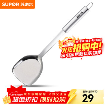 Supor stainless steel spatula chinese spatula metal spatula household cooking steel spatula kt01c2-shovel