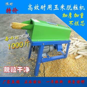 Kowsi factory direct supply corn thresher small household electric corn peeling artifact household corn motor peeling upgrade corn thresher + 100 copper core motor