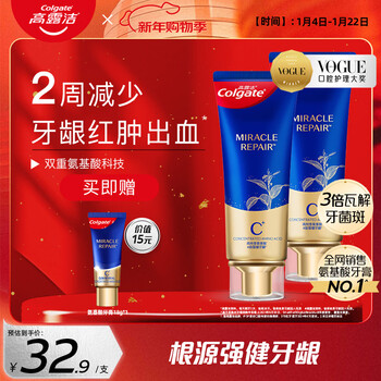 Colgate amino acid toothpaste 90g*2 osmanthus oolong flavor special fluoride toothpaste for gum atrophy, protects gums, strengthens teeth and removes bad breath