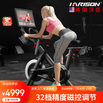 Harison hanchen dynamic bicycle home smart fitness bike indoor sports bike discover b3620eco