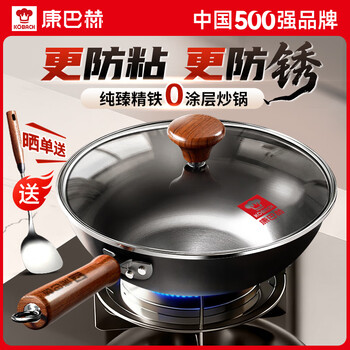 Kangbach iron pot uncoated wok household fine iron wok healthy non-stick induction cooker gas stove special has been opened 5 times anti-rust no need to open the pot fine iron wok 32cm 0 coating丨no choice of stove丨first class wear resistance