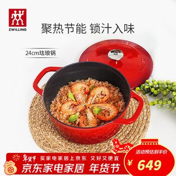 Zwilling enamel cast iron pot soup pot stew pot double-eared soup pot frying pan cooking pot induction cooker gas universal red enamel pot 24cm