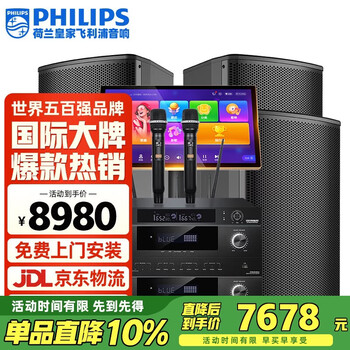Philips (philips) css1633 home ktv audio set singing complete equipment karaoke karaoke machine audio 10-inch set professional karaoke home stage performance speakers