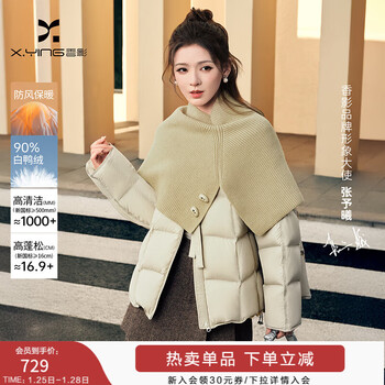 Xiangying zhang yuxi's same style marshmallow short down jacket for women 2025 winter new white duck down scarf collar coat transparent yellow s