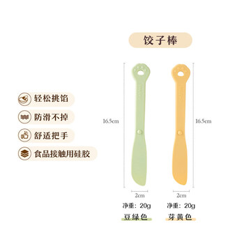 Long guangxiang supor's same style shuke cat dumpling digging spoon household silicone wonton dumpling wonton bun picking spoon 2 pack yellow + green__* the second one is only 3 yuan