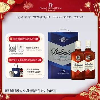 Ballantine`s xplus member co-branded special alcohol whiskey 500ml double bottle wine gift box