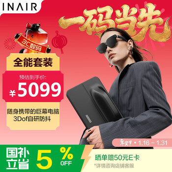 Inair 2 elite all-round ai space computer ar glasses smart glasses wireless pc streaming 3dof space hovering (anti-vertigo)