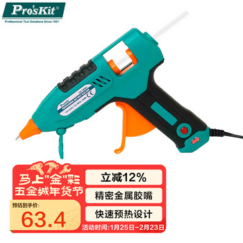 Baogong (pro skit) hot melt glue gun 100w industrial-grade leak-proof glue quickly heats and melts high-viscosity hot melt glue gun gk-390na