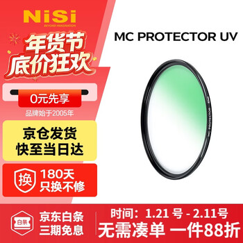 Nisi uv lens 82mm mc protector uv filter double-sided multi-layer coating no vignetting slr mirrorless protective lens filter canon nikon sony camera
