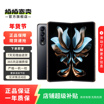 Samsung w23 5g foldable mobile phone, second-hand mobile phone, extraordinary ceramics, luxury hinge, magnificent frame, shiny gold and black, 16g+512g