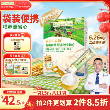 Grandpa's farm infant and toddler organic original high-iron rice noodles 6-36 months 165g nutritional food supplement rice powder portable pack 6 months+