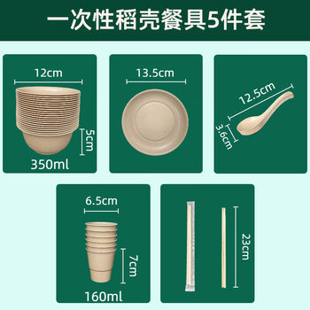 Yinggeng rice husk fiber disposable tableware five-piece set can be customized with food-grade independent packaging. it is recommended for restaurants and commercial use. five-piece set, round coffee color, 150 sets
