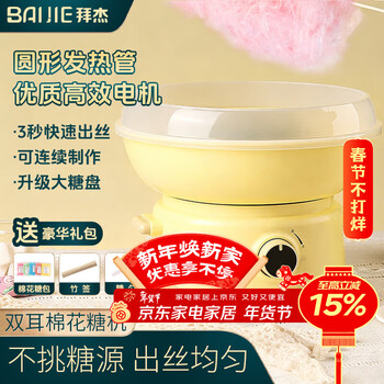 Baijie marshmallow machine fully automatic children's household small commercial stall pink tower type