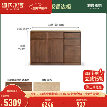 Genji muyu solid wood sideboard restaurant antique style slate storage cabinet black walnut kitchen storage cabinet travertine slate 1.5m slate dining table side cabinet