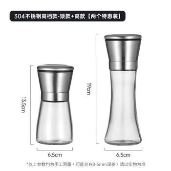 Tuojin 304 stainless steel black pepper grinder household manual black sesame grinding bottle freshly ground peppercorns cumin sea salt stainless steel 2 pieces high model + short model 2 pieces in total