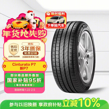Pirelli car tires run-flat 225/50r17 94w new p7 (r-f) (moe) original mercedes-benz c