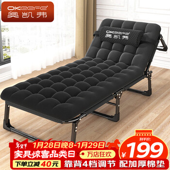 O'keeffe folding bed, recliner, single bed, office simple nap, lunch break bed, accompanying bed, camp bed, including thickened cotton pad