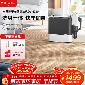 Donlim fabric cleaning machine, quick-drying fabric cleaning machine, high-temperature steam cleaning machine, steam cleaning and suction integrated sofa mattress carpet cleaning and drying machine dl-6930
