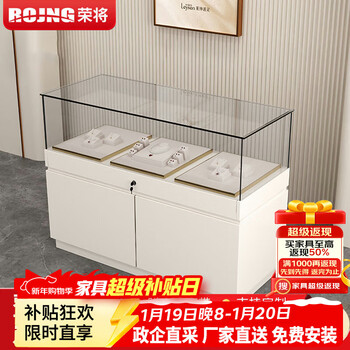 Rongjiang display cabinet glass cabinet jewelry mobile phone glasses sample display cabinet product display cabinet booth length 1.8m
