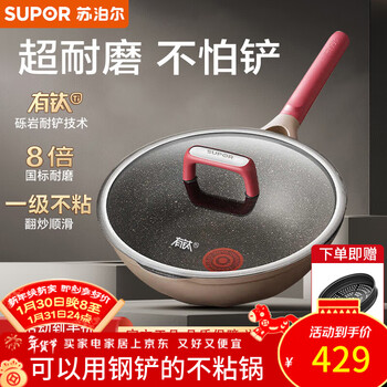 Supor has titanium non-stick wok that is not afraid of shovel, household lightweight wok pan, ultra-wear-resistant induction cooker, gas universal, first-class non-stick, 8 times wear-resistant, non-stick wok that is not afraid of shovel, 32cm