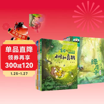 Jinbo four seasons series essays + bridge books (set of 8 volumes in total)