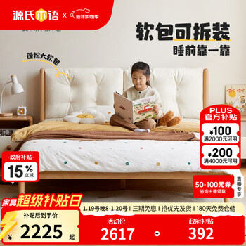 Genji muyu children's furniture children's soft-packed solid wood bed girl princess bed boy's bedroom beech small apartment single bed simple windsor bed children's bed 1500mm*2000mm