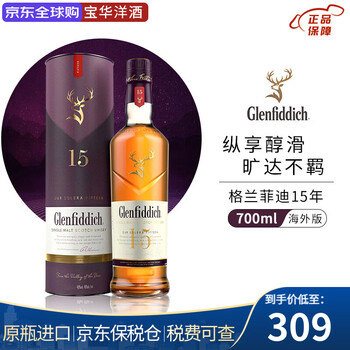 Glenfiddich (glenfiddich) scottish single malt whiskey original imported wine speyside core production area sweet and fragrant flowers and fruits glenfiddich 15 years 700ml 1 bottle