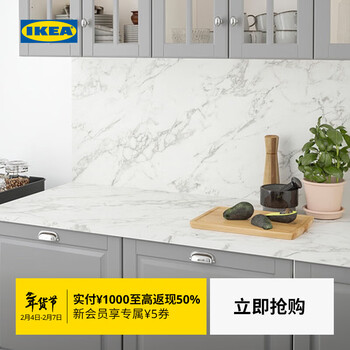 Ikea (ikea) ekbacken kitchen countertop panel home furniture white vibrant marble pattern 246x2.8cm