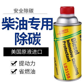 U.s. fuel bao diesel special diesel additive diesel fuel carbon deposition cleaning agent diesel special fuel bao two bottles