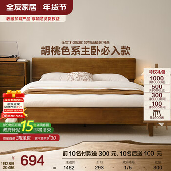 Quanyou home walnut color solid wood smart bed modern simple master bedroom double bed 1.8x2 meters walnut color-all solid wood single bed 1.8*2 meters