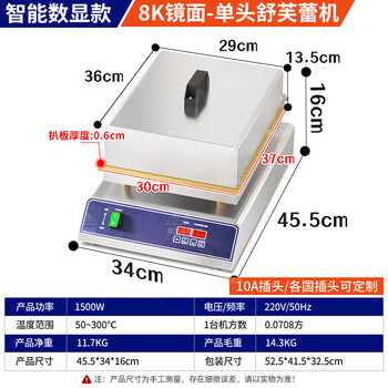 Dongbei hengzhi commercial internet celebrity snack equipment stall taiwan soufflé machine japanese dorayaki waffle machine temperature controlled electric heating pure copper griddle griddle soufflé machine luxurious single head digital display model (free full set of tools and formulas)