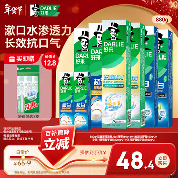Haolai (formerly black) best-selling double mint 2-in-1 ultra-white smoke stain removal and breath whitening toothpaste 880g