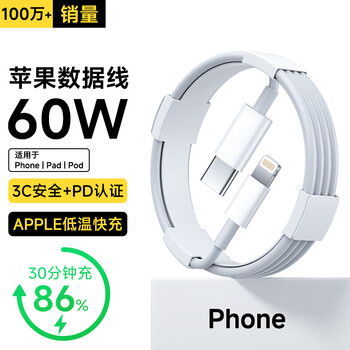 Original apple charging cable 60w fast charging adapter original data cable iphone14/13promax/12/11/8/xr mobile phone head 45w charger cable lightning car 7 original authentic apple 60w i 1 meter pd fast charging cable apple 8-14 series