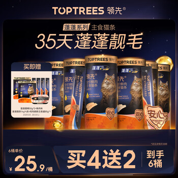 Leading full-price fresh meat staple cat strips, fluffy strips, mixed flavor, beautiful hair, beautiful hair, shredded pork paste texture, 14g*90 strips