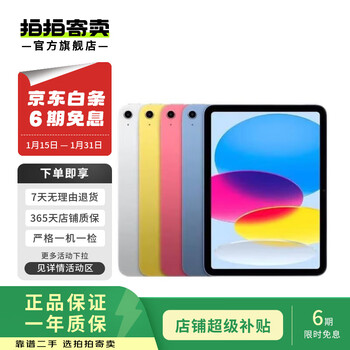 Apple ipad5/6/7/8/9/10/11th generation second-hand tablet computer, subject to quality inspection report ipad 9th generation