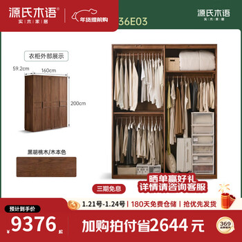 Genji muyu solid wood wardrobe modern simple double-door large wardrobe household black walnut bedroom storage cabinet 1.6 meters wide/2.0 meters high wardrobe