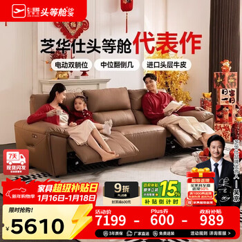 Cheers first class intelligent chair aristocratic leather sofa zero wall-back new chinese electric function small apartment furniture 30269 cocoa brown-three-seater dual-electric-0 wall-back-2.80m priority shipping (contact customer service for details)