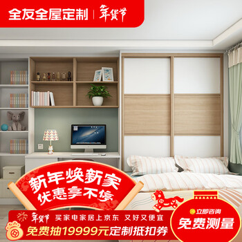 Quanyou whole house customized tatami bed wardrobe integrated youth room overall bedroom integrated cabinet small room design earnest money, the specific amount is subject to the design plan