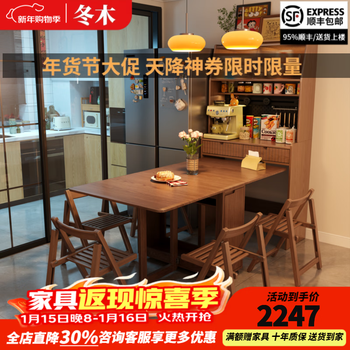 Winter wood solid wood sideboard and dining table integrated home small apartment wall cabinet high cabinet living room storage cabinet with foldable dining table 96cm sideboard (bull socket) - walnut color free service delivery to home including installation
