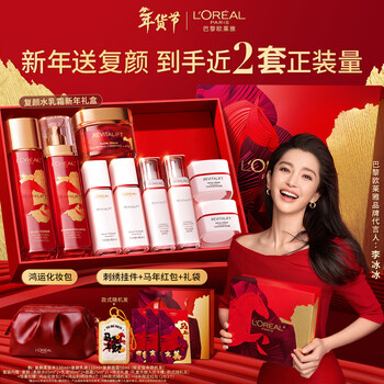 L'oreal li bingbing recommends rejuvenating water cream new year gift box set hydrating anti-wrinkle skin care cosmetics birthday gift