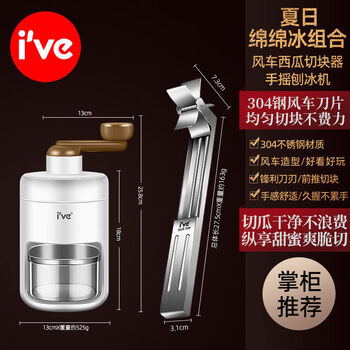 Yusenyi german melon cutting artifact household windmill melon dicing mold stainless steel divider fruit dicer summer ice-eating 304 steel windmill melon cutting + hand-operated shaved ice machine