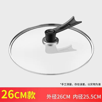 Tuojin imported quality pot lid from japan, tempered glass lid, stainless steel garden wok lid, pan lid, universal wok lid, transparent 26_thickened 26cm vertical lid