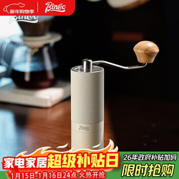 Bincoo hand-cranked bean grinder cnc steel core hexagonal hand-pour espresso machine all-purpose coffee bean grinder