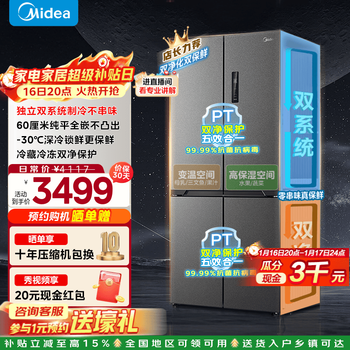 Midea m60 true fragrance series 508-liter cross-fold four-door refrigerator dual-system dual-cycle ultra-thin zero-flat inlay air-cooled frost-free first-class energy efficiency household large capacity government subsidy bcd-508wuspzm(e) stardust sand