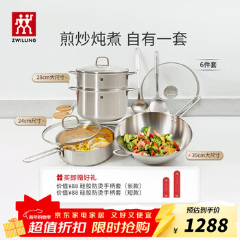Zwilling stainless steel uncoated 0-coated pot, all-steel wok, frying pan, soup pot, steamer set, full set of household kitchen utensils, 6-piece stainless steel pot set (28cm soup pot + steamer)