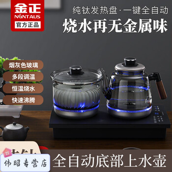 Smvp germany imported quality pure titanium electric kettle fully automatic water kettle smoke gray glass wooden handle teapot smoke gray glass + pure titanium heating plate + double water supply + color screen constant temperature cup model 1ml